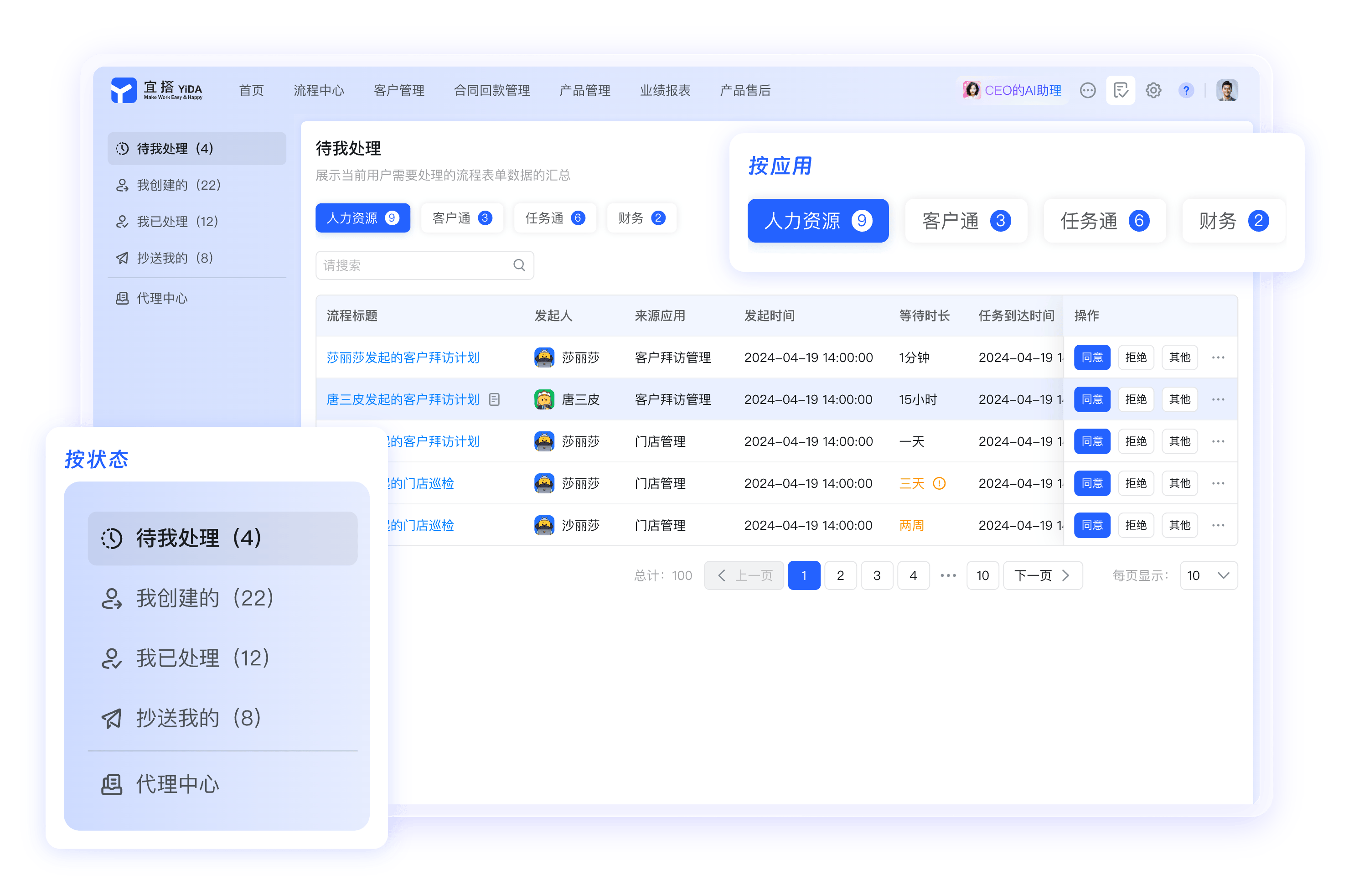 钉钉AI智能办公和文档协作界面